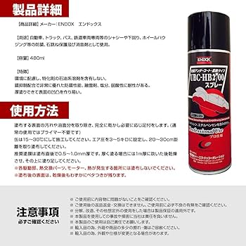 Amazon.co.jp: ENDOX エンドックス アンダーコート UBC-HB2700
